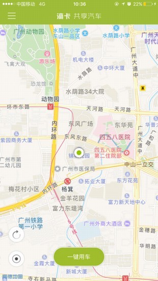 滴卡共享汽车app