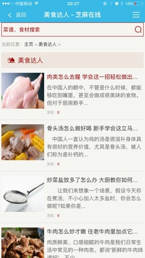 芝麻在线app下载