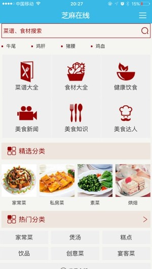 芝麻在线