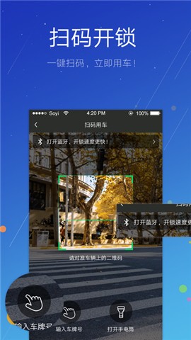 斯洛登单车手机版下载
