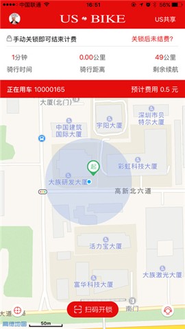 优时智能车app下载