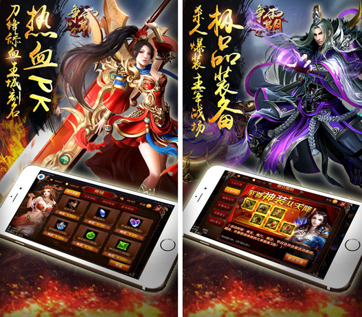 神途争霸ios版