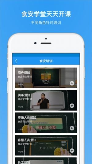 食品安全公共服务app下载