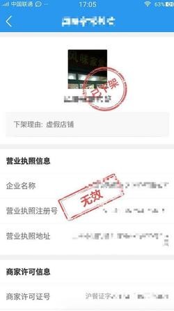 食品安全公共服务app下载