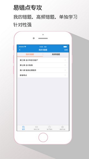 汇知考轻松官网下载