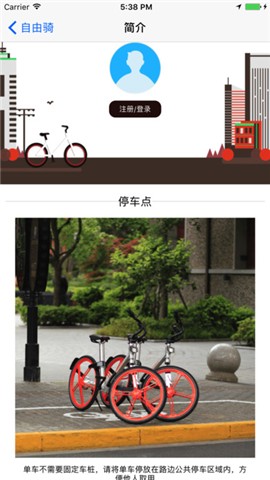自由骑