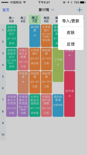 微合院app