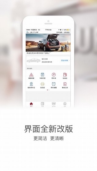 MyCadillac app