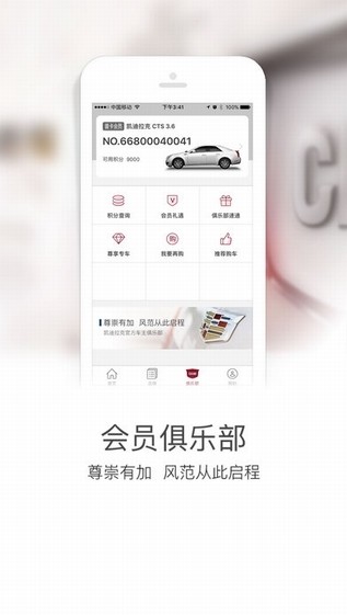 mycadillac官网下载