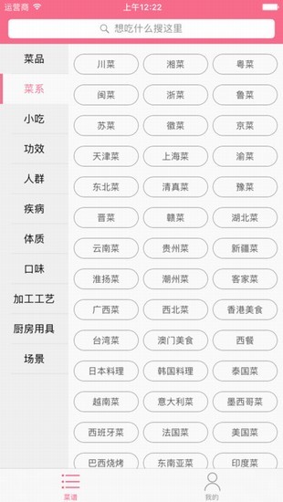 美食集app