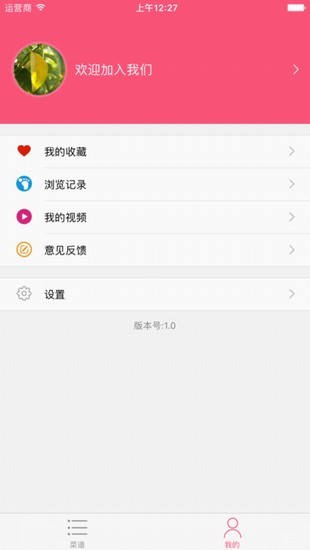 美食集下载
