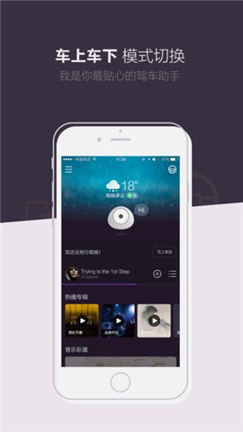 小咖驾车助手app下载