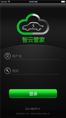 奇瑞智云管家app下载