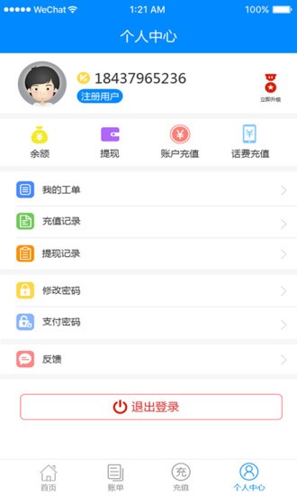 旺财包软件下载