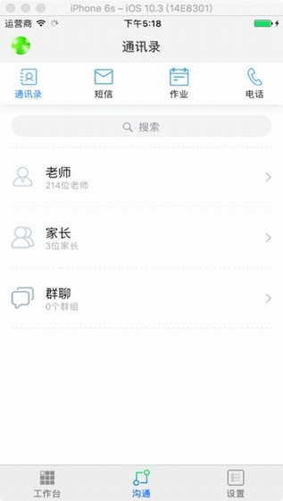 福建和教育app下载