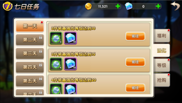 冒险王3D IOS版
