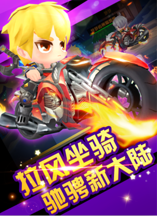 冒险王3D手游IOS版下载