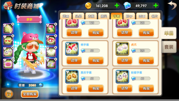 冒险王3D IOS版
