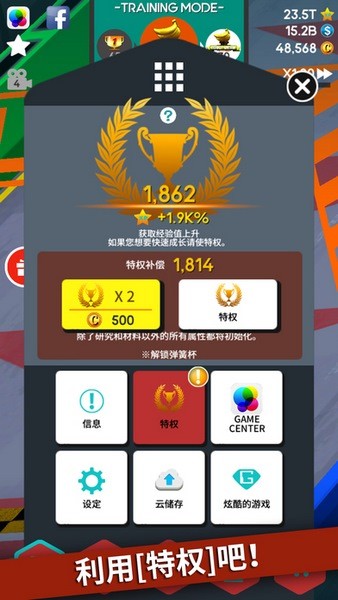 停站竞赛经纪人苹果版