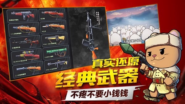那年那兔那些事儿之大国梦ios版