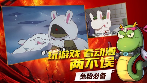 那年那兔那些事儿之大国梦ios游戏下载