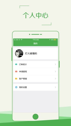 六只猫配送app下载