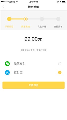 SH单车app官方下载