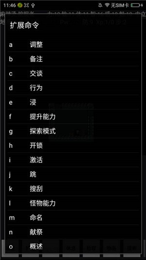 迷宫骇客IOS版