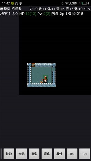 迷宫骇客IOS版