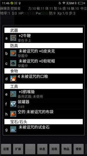 迷宫骇客IOS版