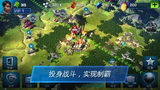 战争星球Online世界争霸ios版