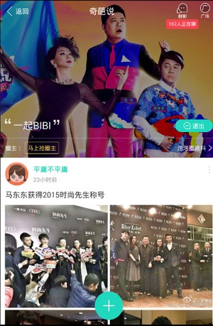 爱奇艺泡泡圈app