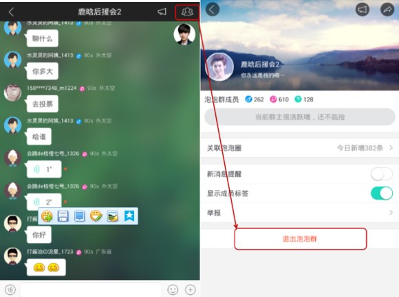 爱奇艺泡泡圈app