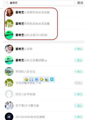 爱奇艺泡泡圈app