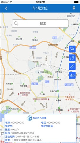 天翼行车卫士app下载