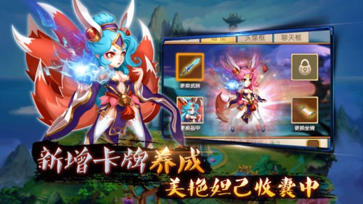 醉挂女儿国ios版