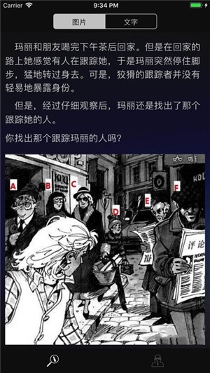 成为福尔摩斯ios版