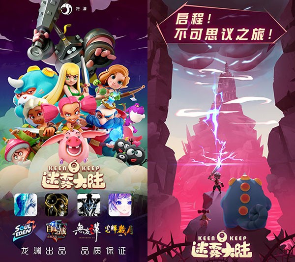 迷雾大陆iOS版下载