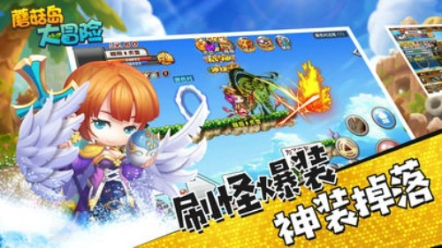 蘑菇岛大冒险ios版