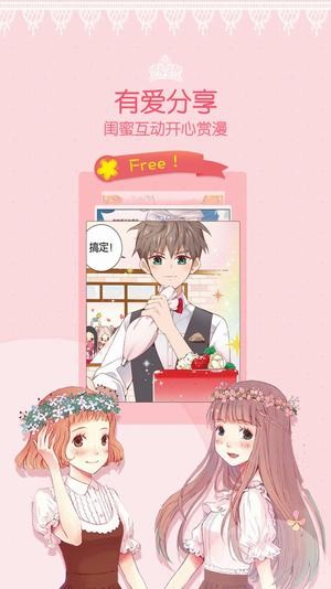 爱优漫app官方下载
