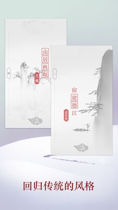 诗云ios版