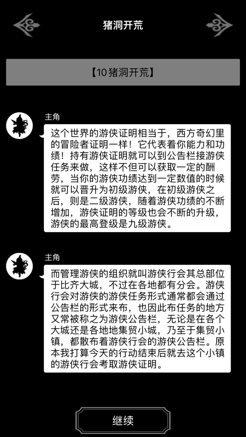 纵横玛法猪洞开荒iOS