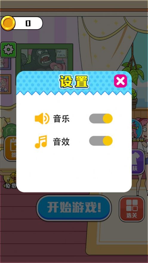 渣男别这样iOS