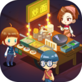 夜市模拟器 v1.7.8