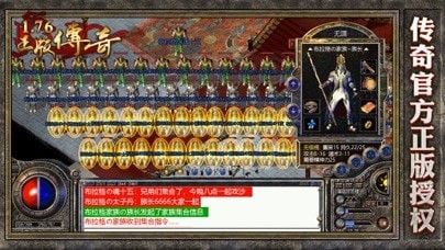 迷失传说iOS版