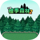 守护桧季森林2 iOS