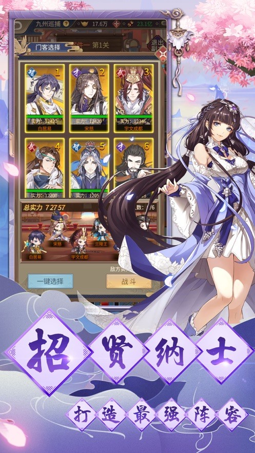 长安秘闻录iOS