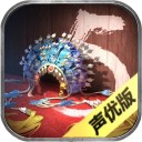 隐秘的原罪5 iOS版