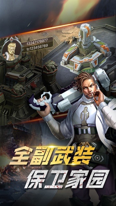 末世纪元iOS版