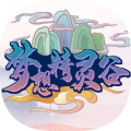 梦想精灵谷iOS